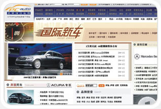 太平洋汽車(chē)網(wǎng)