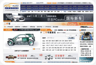太平洋汽車(chē)網(wǎng)