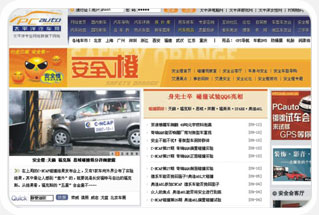 太平洋汽車(chē)網(wǎng)