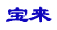 當(dāng)寶來遭遇?？怂箖r(jià)格會(huì)否繼續(xù)堅(jiān)挺？